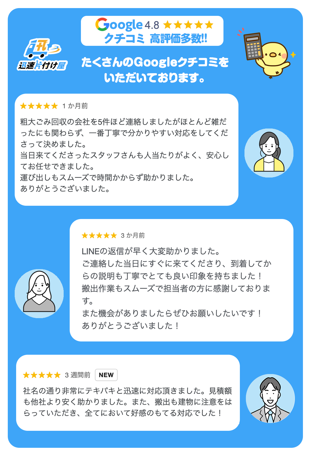 ゴミ屋敷からの解放！プロの手腕に感謝の気持ちでいっぱい