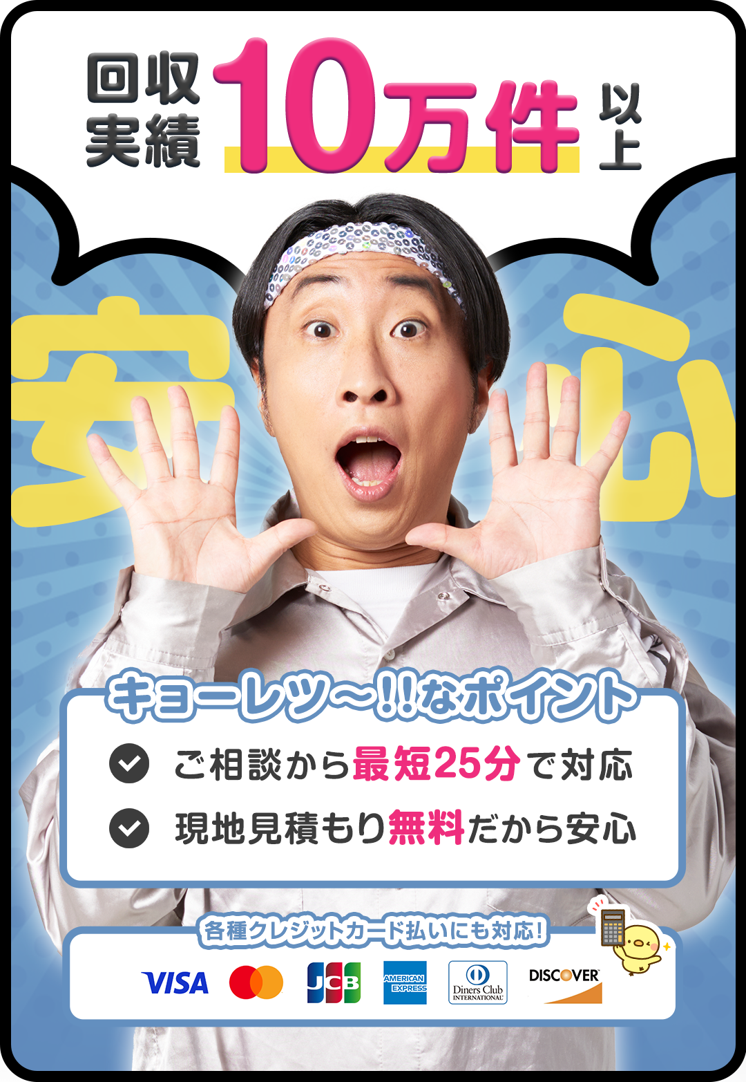 定額パックで明朗会計