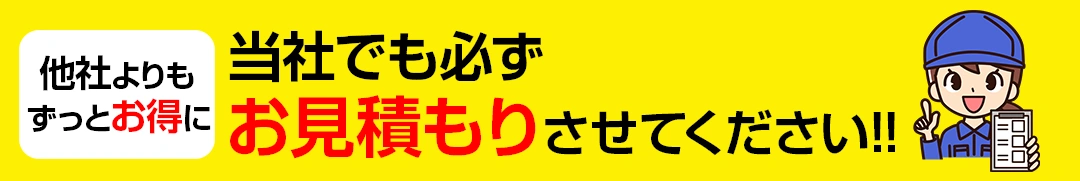 定額パックで明朗会計